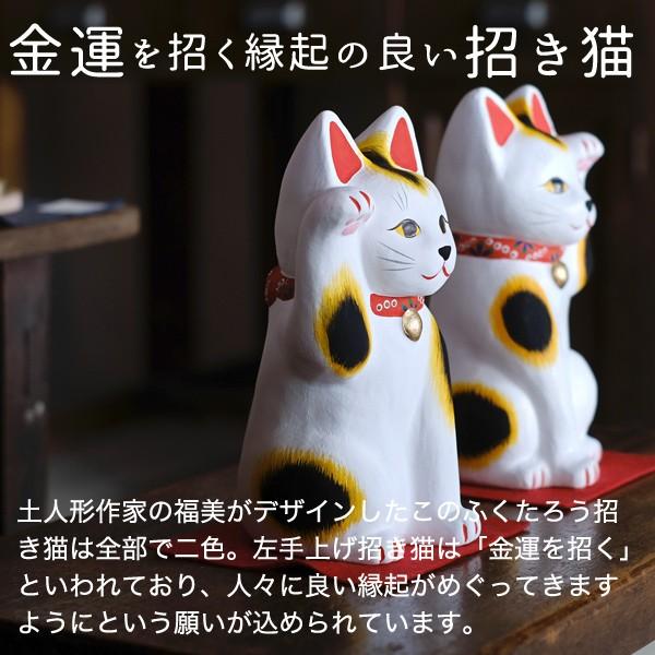 置物 招き猫 ふくのすけ 右手上げ招き猫 島根の招き猫工房 五八