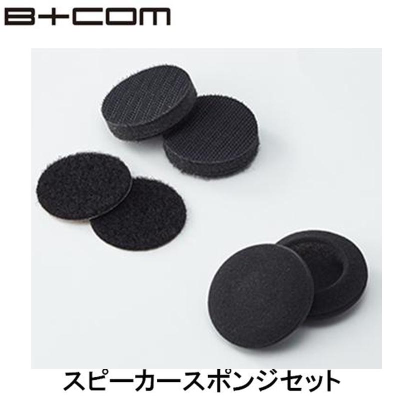 B＋COM（ビーコム） オプション品 スピーカースポンジセット φ40