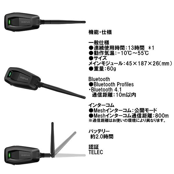 SENA（セナ） 日本国内正規品 +MESH プラスメッシュ アダプター