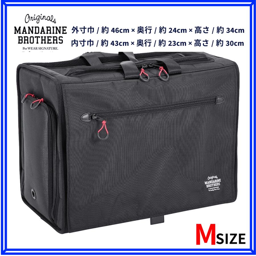 MANDARINE BROTHERS（マンダリンブラザーズ） 【2025リニューアル版