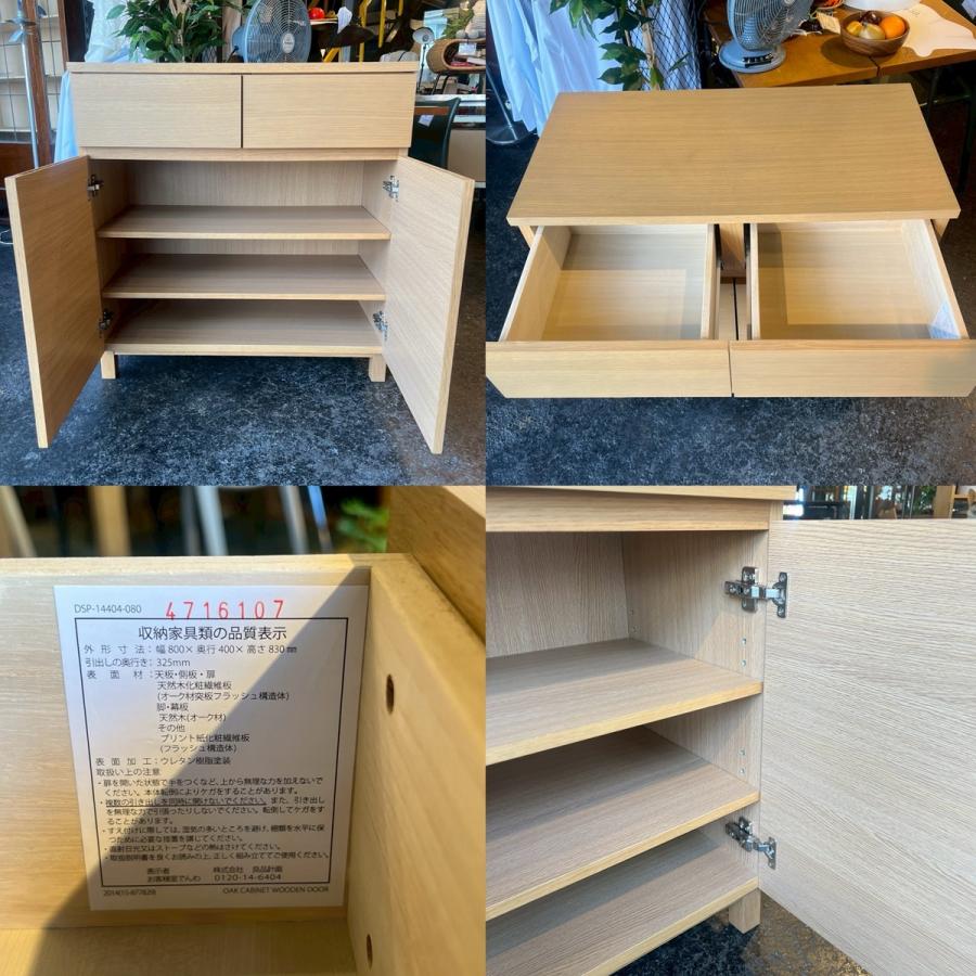 無印良品 MUJI 薄型キャビネット 収納棚 チェスト 扉付 MUJI 木製5段