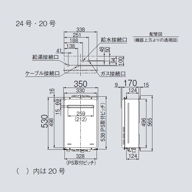 リンナイ（Rinnai） RUX-A2016W(A)-E 給湯専用 ガス給湯器 20号 壁掛型