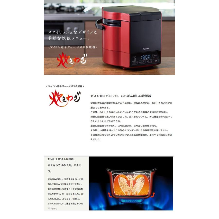 パロマ（Paloma） 炊飯器 一升 ガス炊飯器 10合炊き 一升炊き PR-M18TV