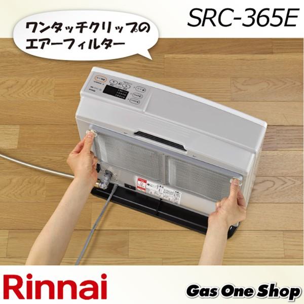 Rinnai SRC-365E ガスファンヒーター 未使用品 リンナイ（Rinnai