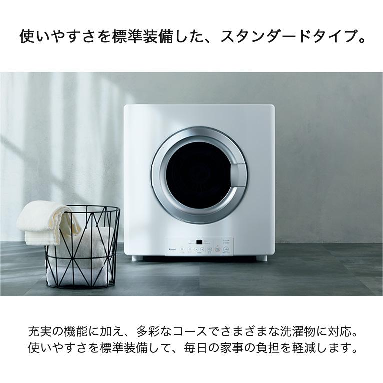 乾太くん リンナイ ガス衣類乾燥機 スタンダード 乾太くん RDT-80(A