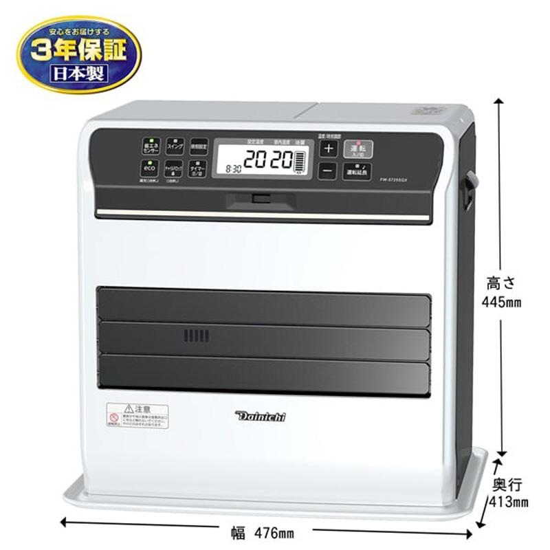 最終値下 ダイニチ DAINICHI FW-5715SDX-W 最終値下 ダイニチ DAINICHI