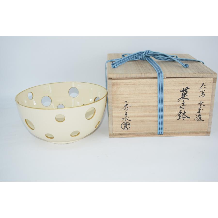 鉢 菓子器 仁清写 水玉透 菓子鉢 田中 香泉 作 茶道 tz23-012 : 月香園