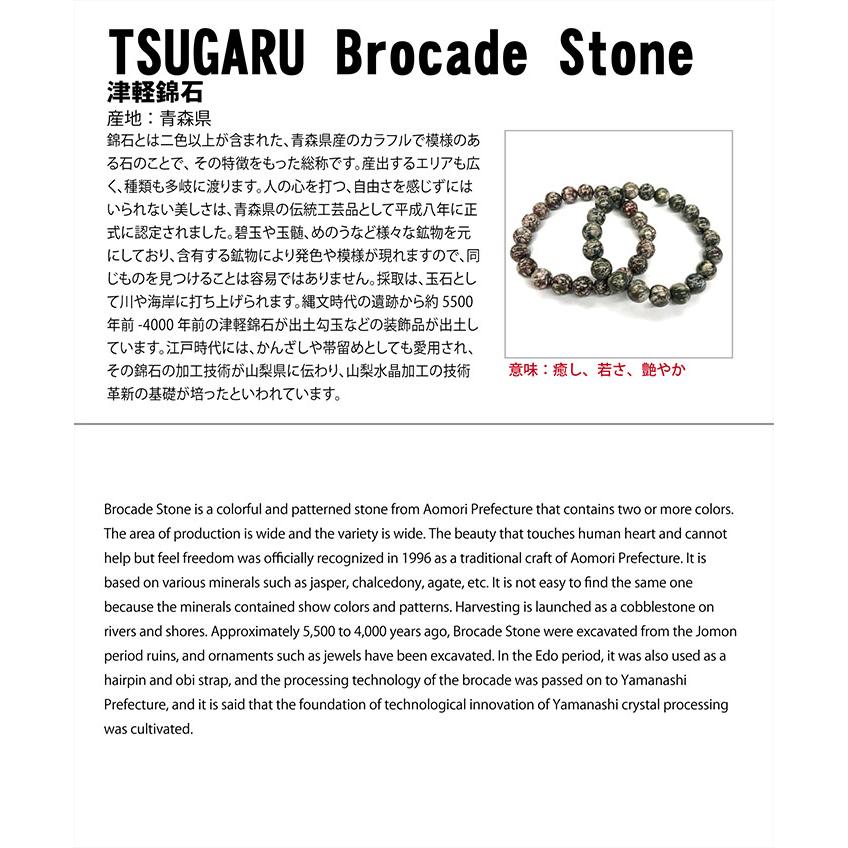一点物】 津軽錦石 勾玉 約30mm 青森県産 日本銘石 パワーストーン