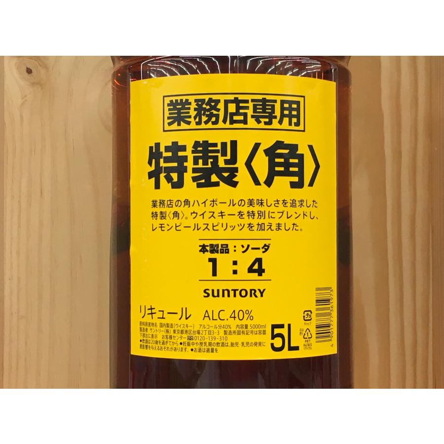 特製〈角〉ウイスキー 5L アルコール40% 111672_1.jpg