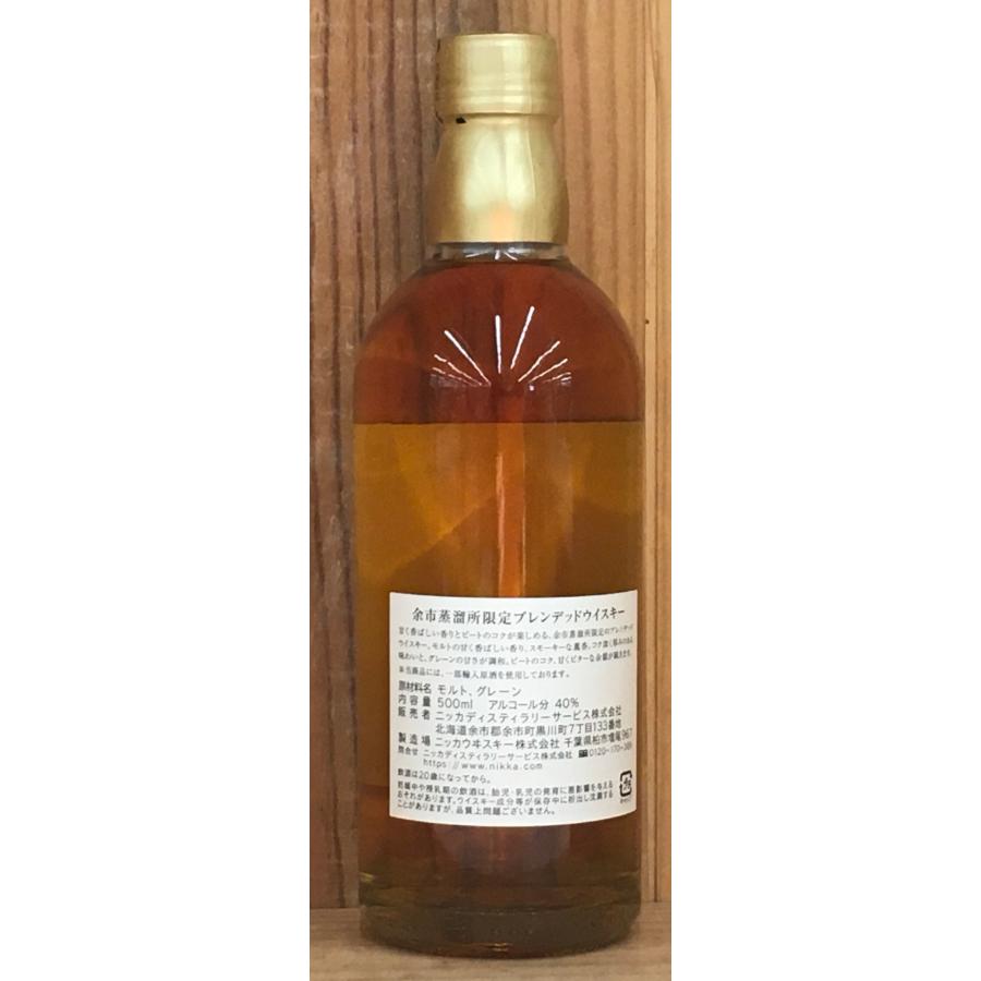 ニッカ 余市蒸留所限定ブレンデッド ウィスキー 40度 500ml Nikka