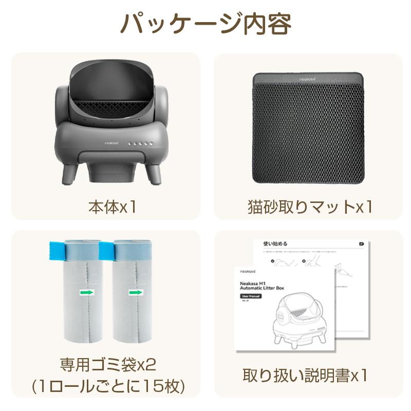 当日発送 Neakasa M1Plus 新仕様 全自動猫トイレ 自動ネコトイレ 多頭