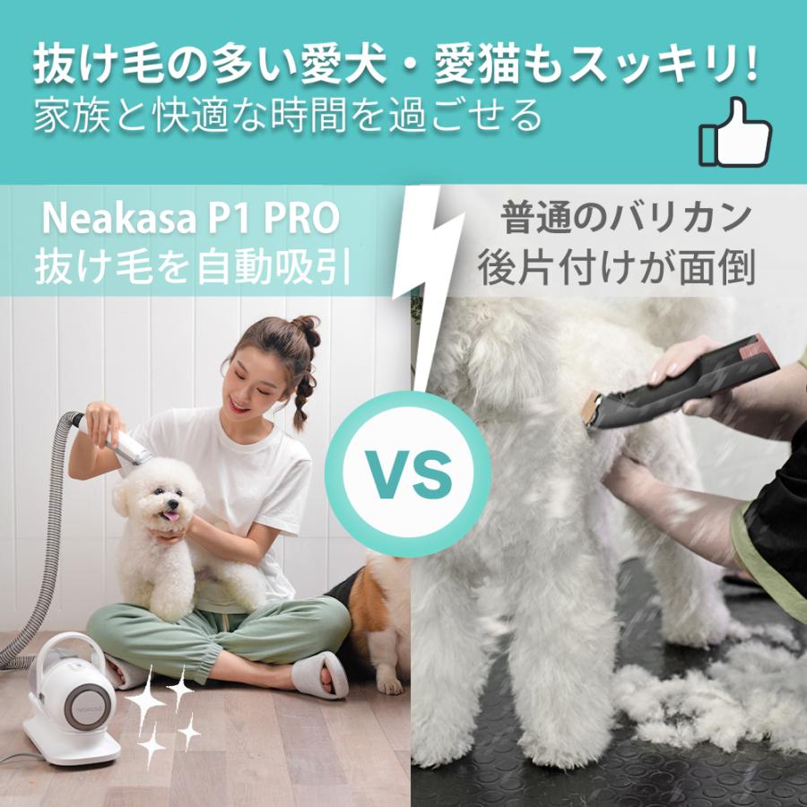 即納 Neakasa P1 pro ペット用 バリカン グルーミングクリーナー 猫 犬