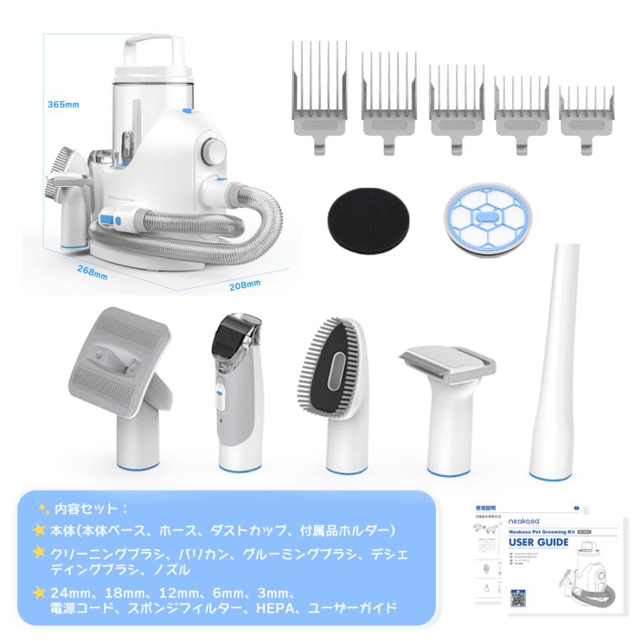 新入荷 Neakasa P2 pro 公式販売 ペット用 バリカン グルーミング