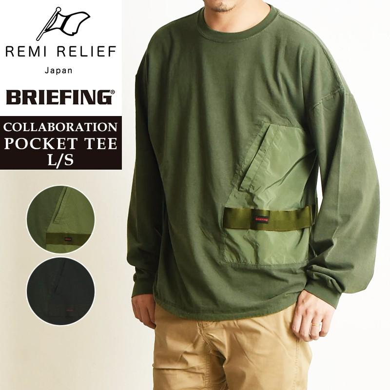 REMI RELIEF（レミ レリーフ） REMI RELIEF×BRIEFING レミレリーフ
