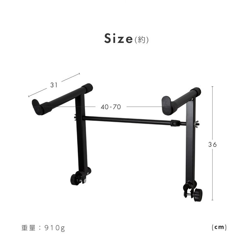 ashton2段 キーボードスタンド 拡張スタンド高さ、幅調整可能 黒