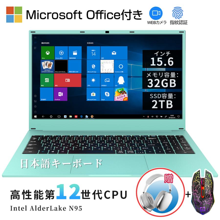 ノートパソコン windows11 新品 office搭載 初期設定済み 2.5K超高清