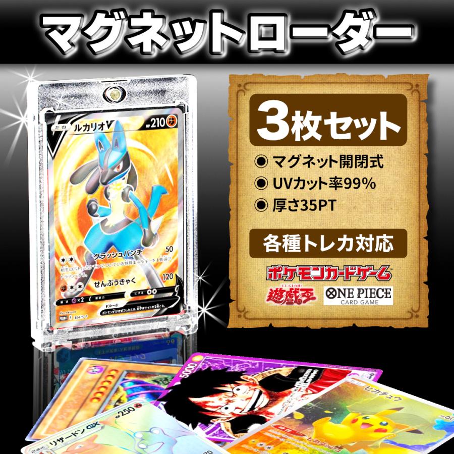 CNPトレカ オロチの脱皮 P-RR レア 【マグネットローダー入り