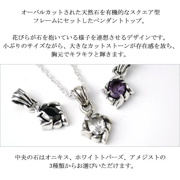 ネックレス メンズ ブランド シルバー フラワー オニキス アメジスト