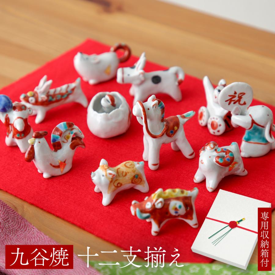 お正月飾り 干支 置き物 十二支セット 作家物 多田利子 九谷焼 磁器
