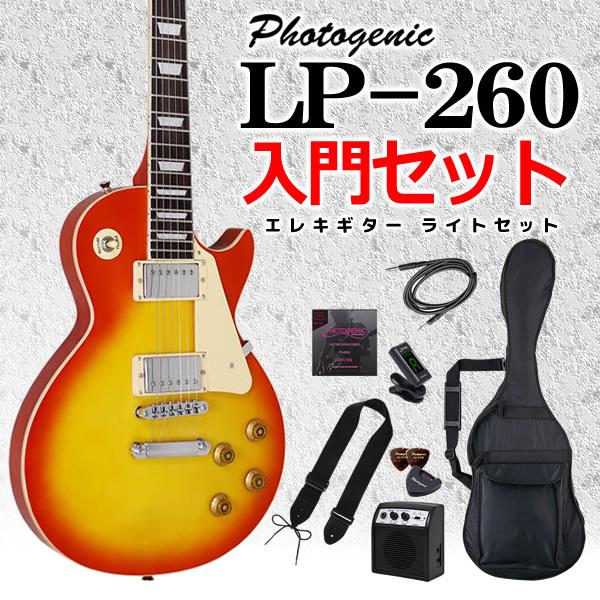 美品】Photogenic LP260 CS レスポールモデル サンバースト Photogenic