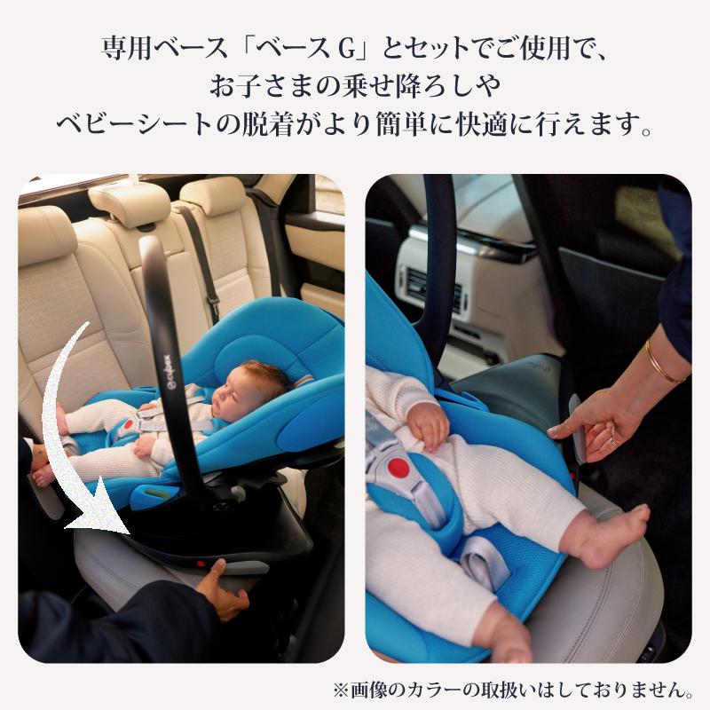 サイベックス（CYBEX） クラウド G i-Size + ベースG セット cybex