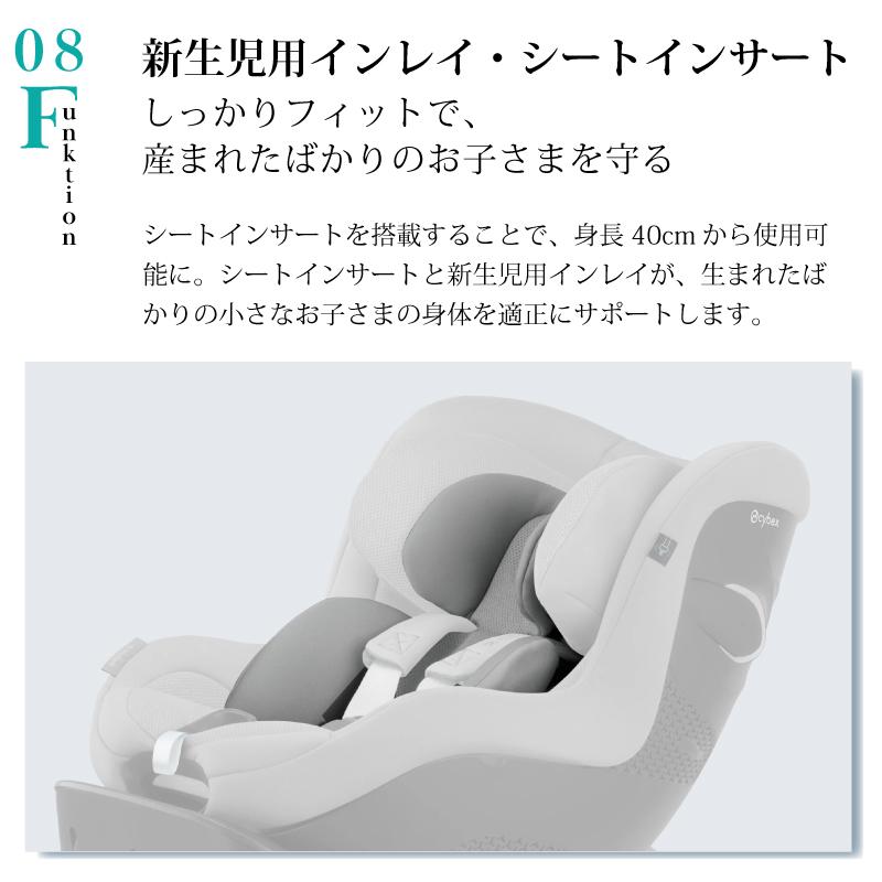 サイベックス（CYBEX） シローナ Gi i-Size 2025 cybex sirona isofix