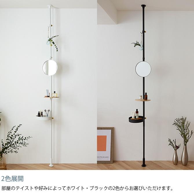 つっぱり棒 突っ張り棒 セット ドレッサー 鏡 DRAW A LINE ドロー
