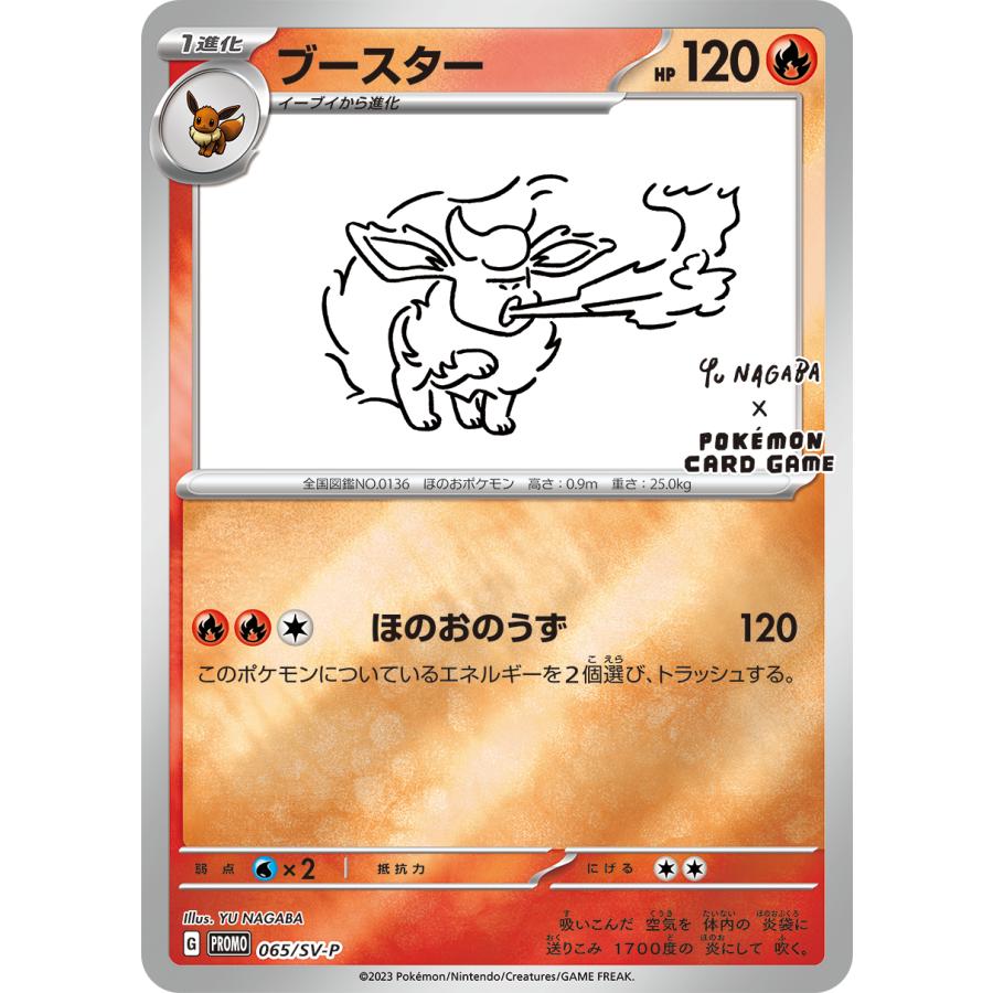 ポケモンカード YU NAGABA 長場雄 コンプリート 9種＋ピカチュウ