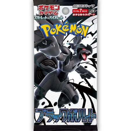 ポケモンカード ブラックボルト 1boxシュリンクなしペリなし