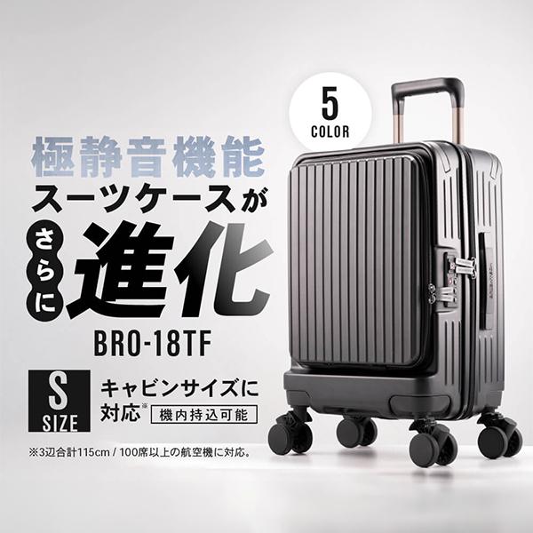 ブライテック BRIGHTECH スーツケース キャリーバッグ Sサイズ 31L