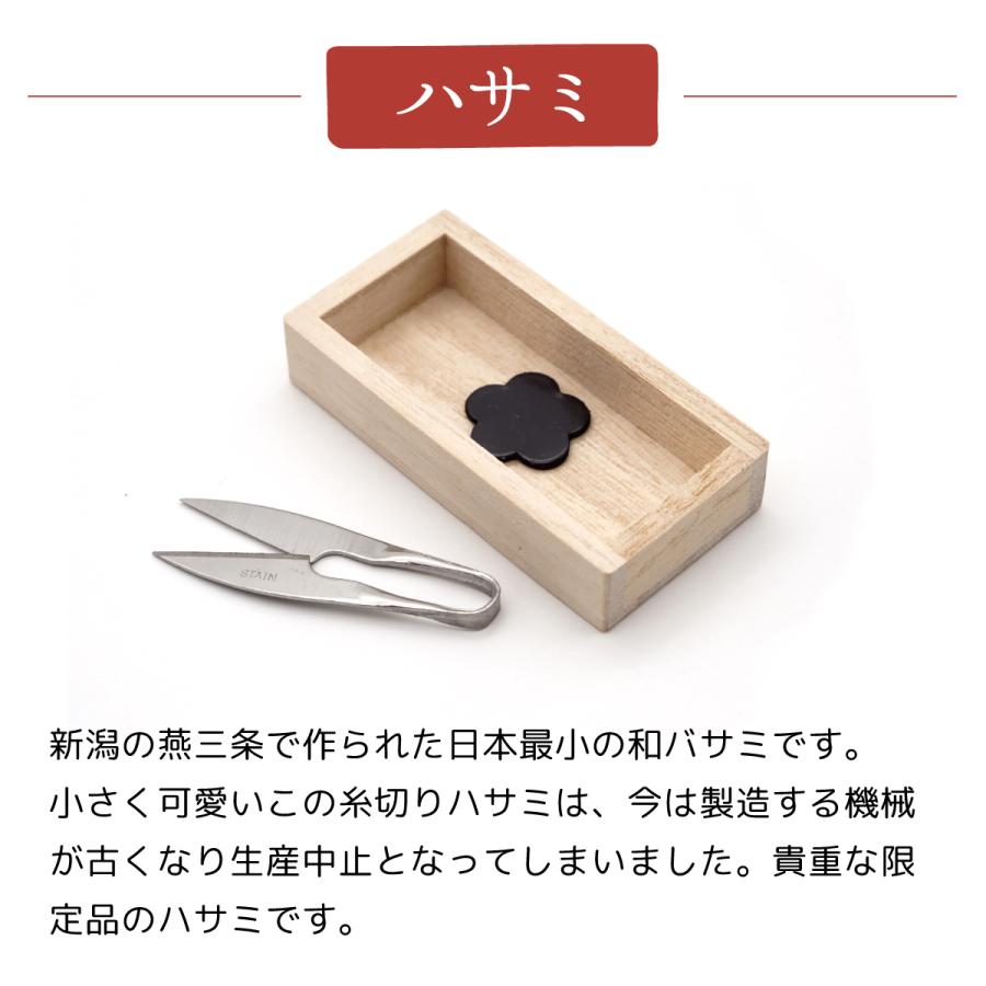 小さなお針箱 裁縫セット ソーイングセット 桐箱 日本製 国産 裁縫