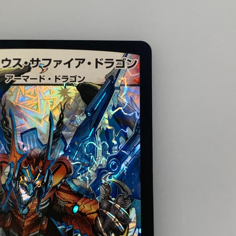 中古】 デュエルマスターズ VR)ボルメテウス・サファイア・ドラゴン