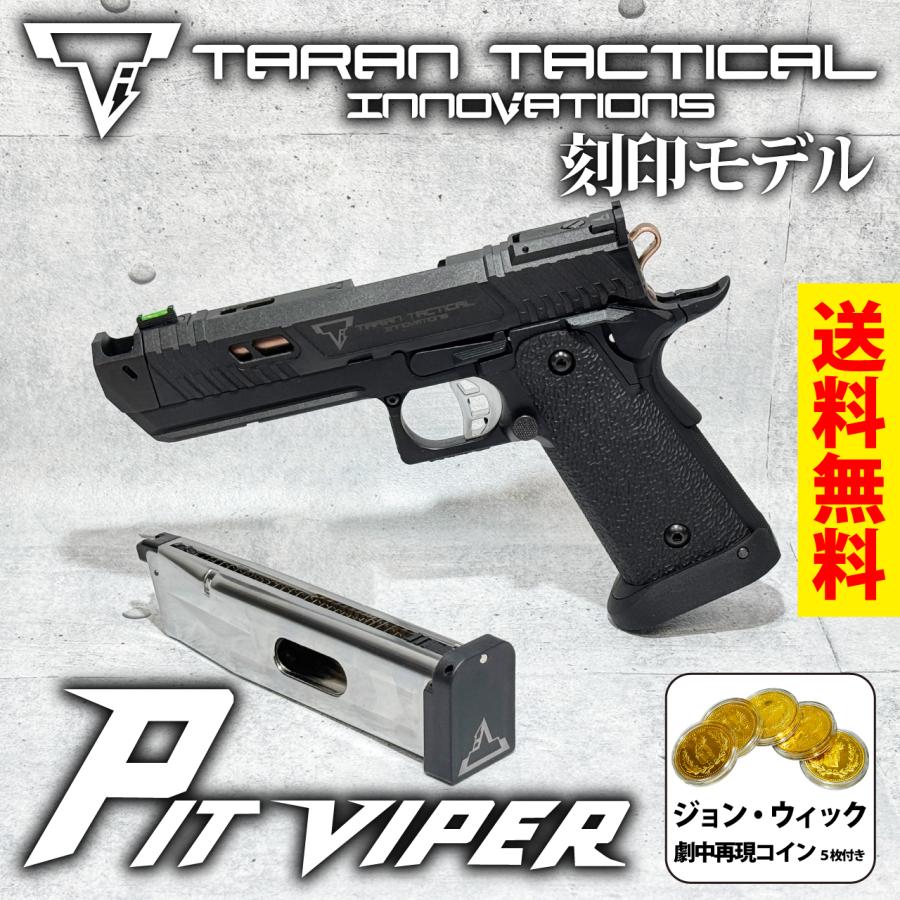 BATON airsoft PIT VIPER エアガン 刻印JASG適合品 BATON airsoft PIT