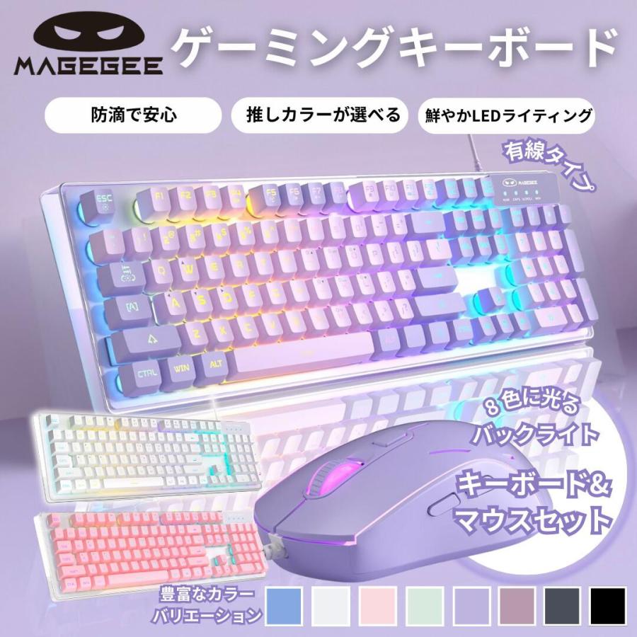 MageGee マギジー ゲーミングキーボード マウスセット ps4 白 switch