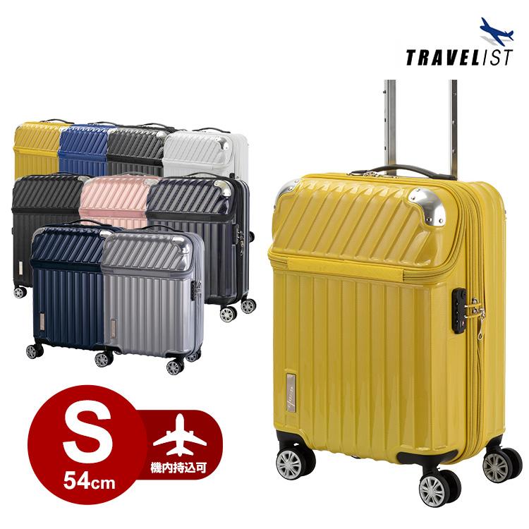 スーツケース 協和 トラベリスト TRAVELIST (MOMENT・モーメント) 54cm
