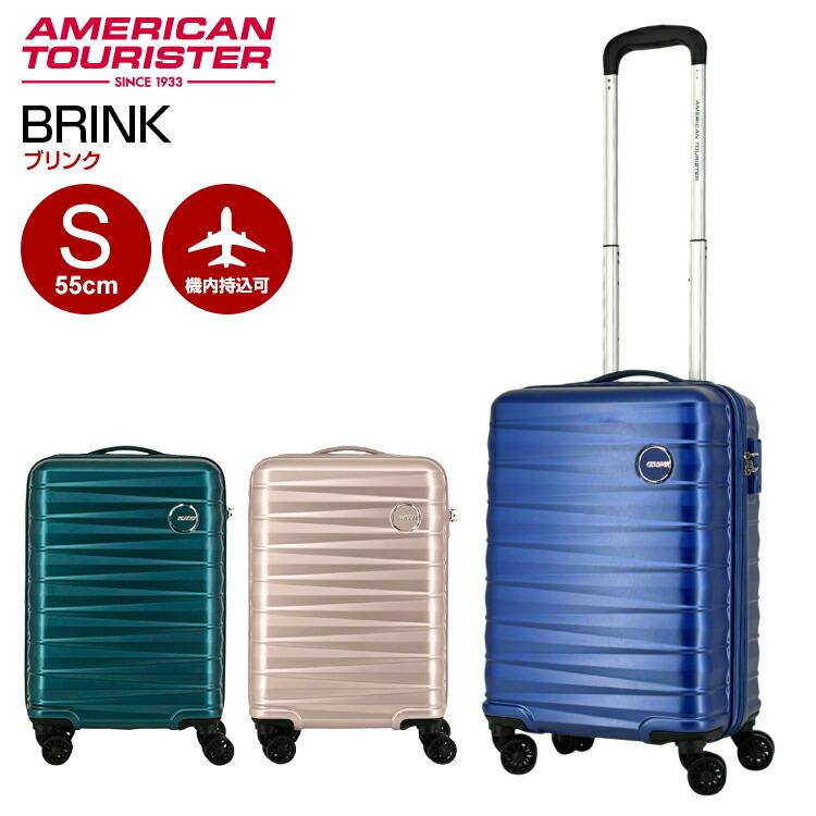 AMERICAN TOURISTER（アメリカンツーリスター） ブリンク スピナー 55