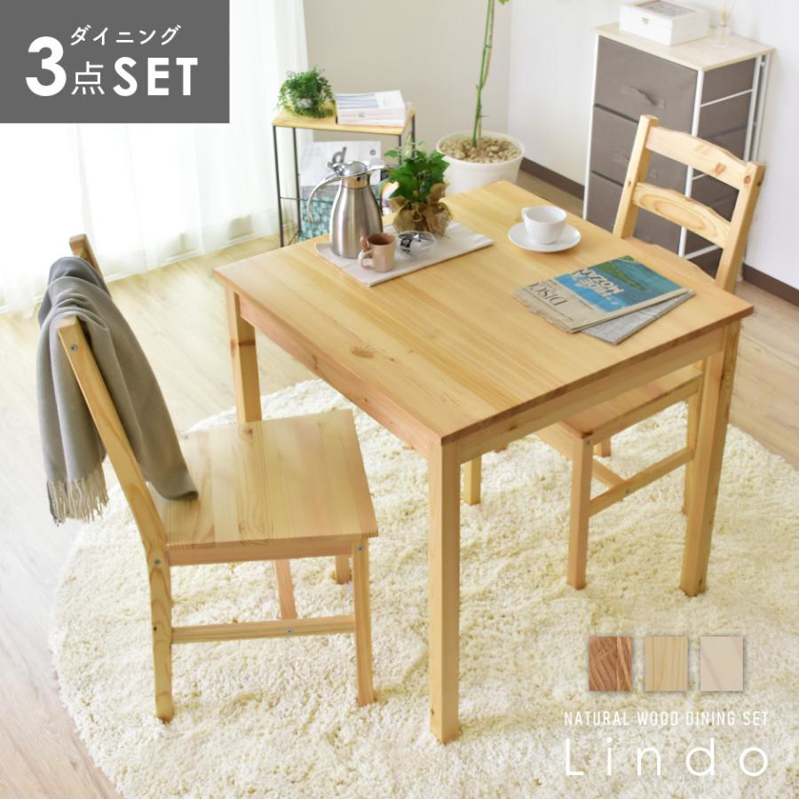 DORIS（ドリス） ダイニングテーブル ダイニングテーブルセット 3人