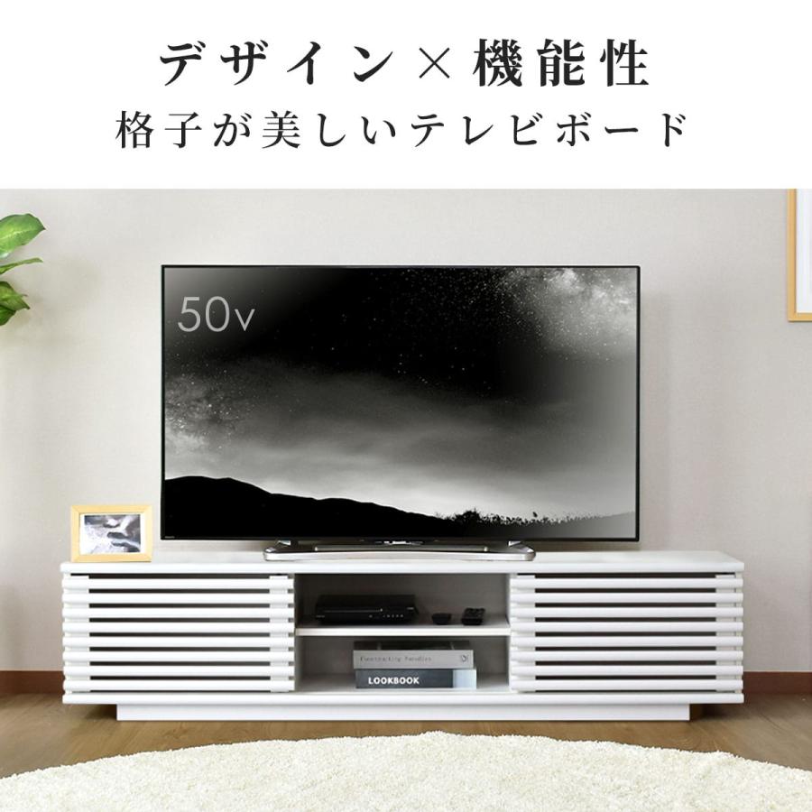DORIS（ドリス） テレビ台 tv ローボード セレーナ 150cm 棚 収納 格子