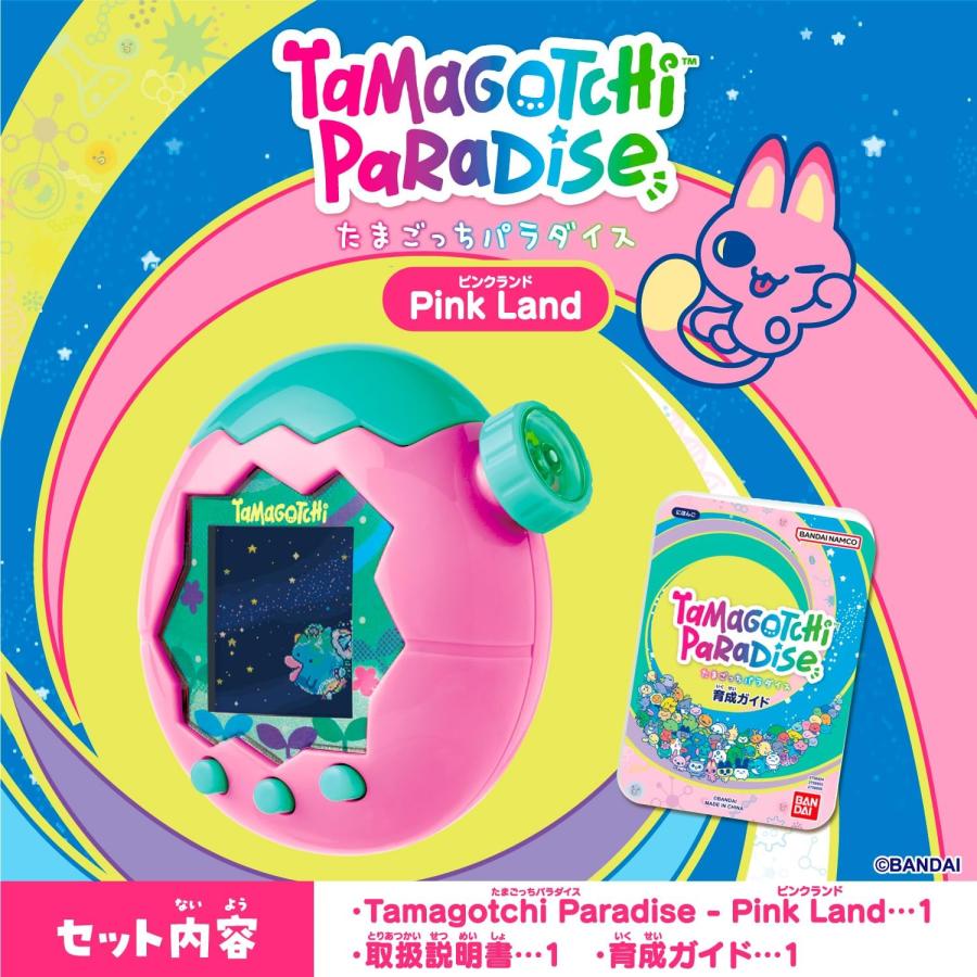 たまごっち パラダイス Tamagotchi Paradise Pink Land ピンクランド