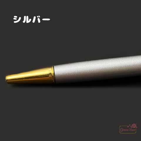 ハーバリウム ボールペンキット 全10色 単色1本 2210 kit32