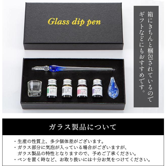 ガラスペン セット おしゃれ インク 4色付き GPT ペン置き ディップ