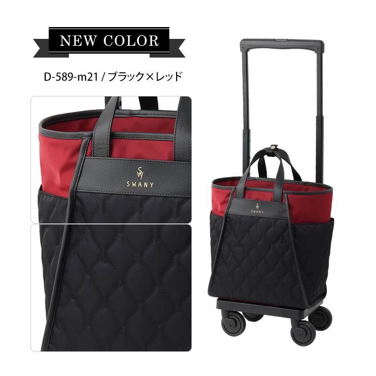 SWANY（スワニー） キャリーバッグ ショッピングカート ソフト