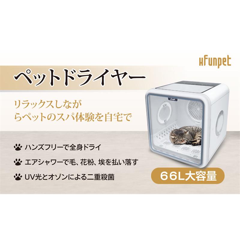 ペットドライルーム ペットドライヤー 抜け毛 脱臭機 ペット 犬 猫
