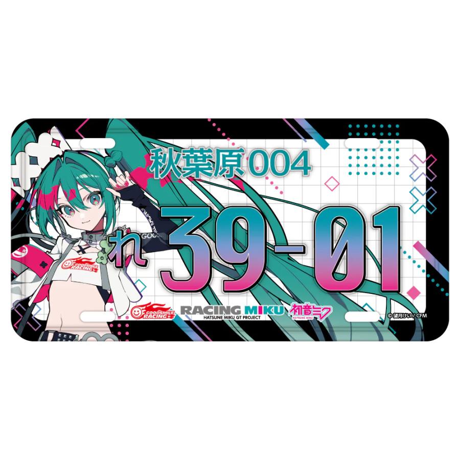 レーシングミク 2025Ver. ナンバープレート風アルミプレート : GSR