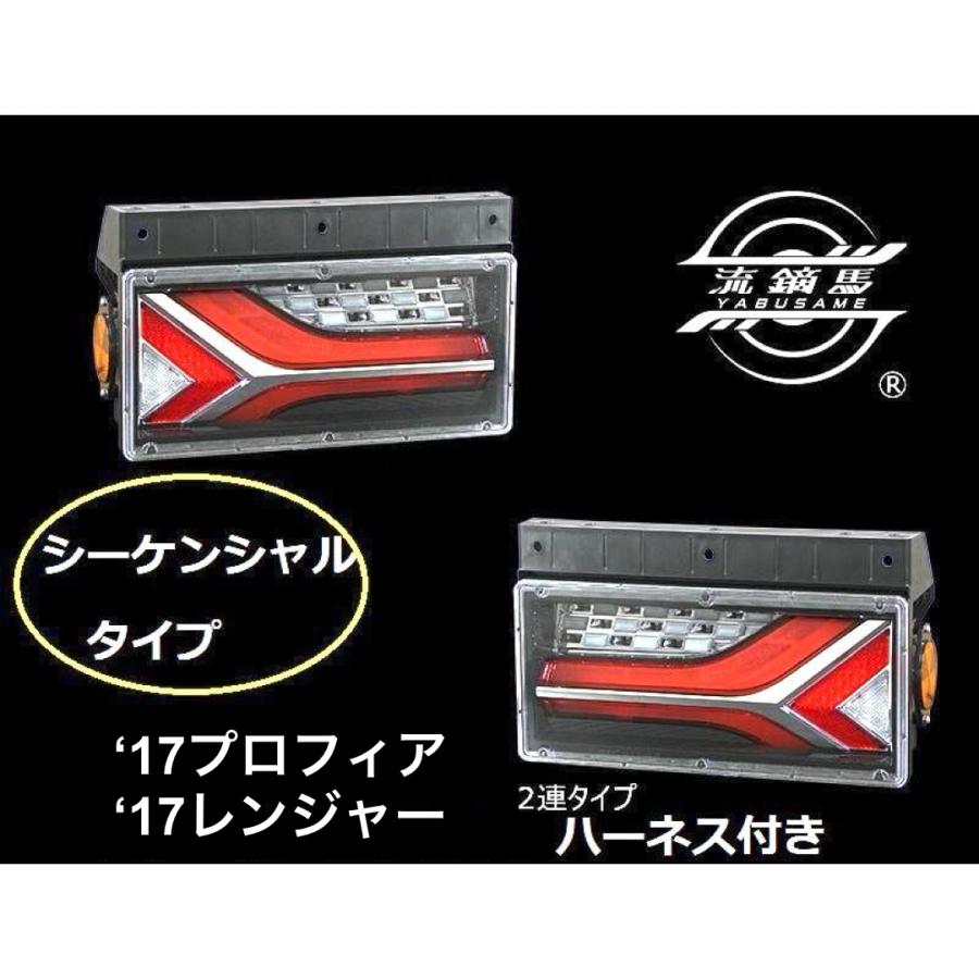 小糸テール 日野 純正 プロフィア 小糸製作所製 日野トラック用