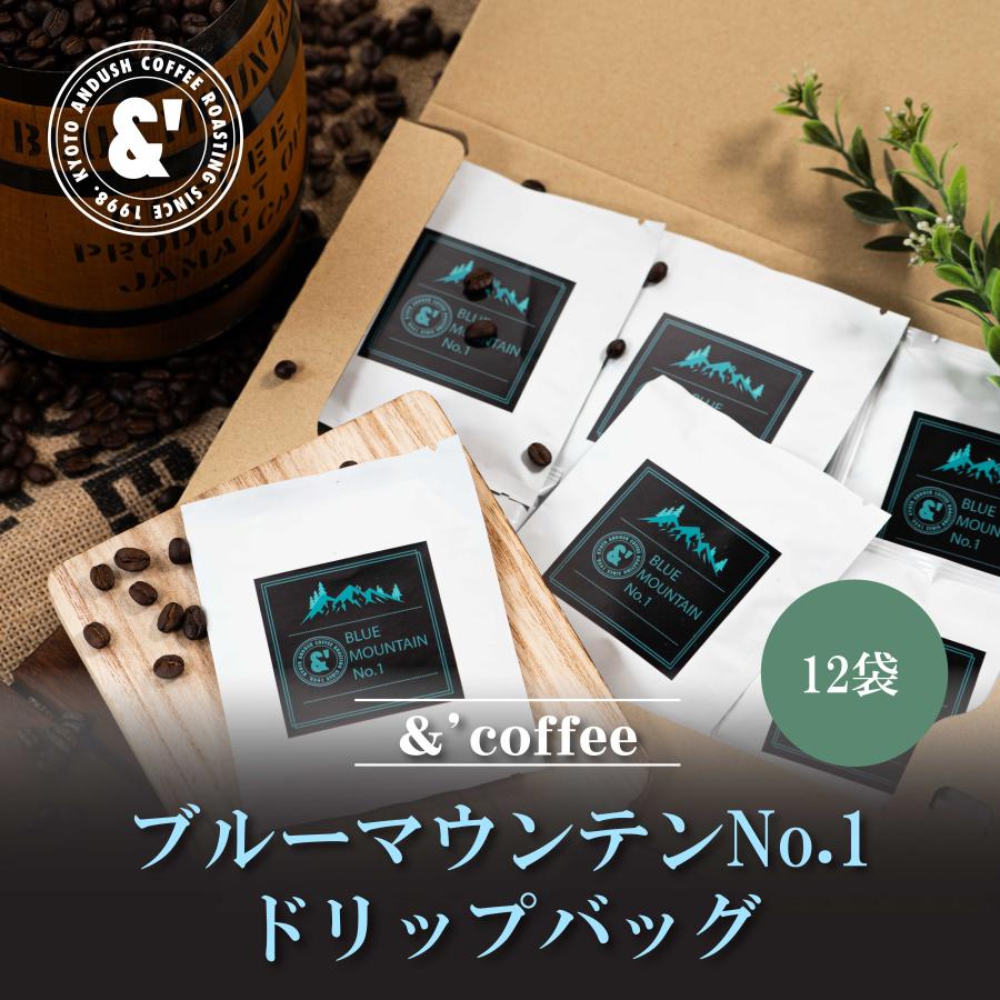 最高級 ブルーマウンテンNo.1 ドリップバッグ 12袋 送料込み 通販