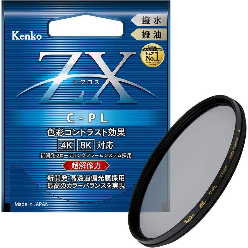 Kenko PLフィルター ZX サーキュラーPL 77mm 高透過偏光膜採用 撥水・撥油