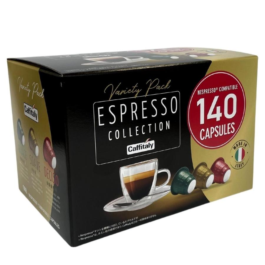 ネスプレッソ CAFFITALY カフィタリー エスプレッソコレクション 3種