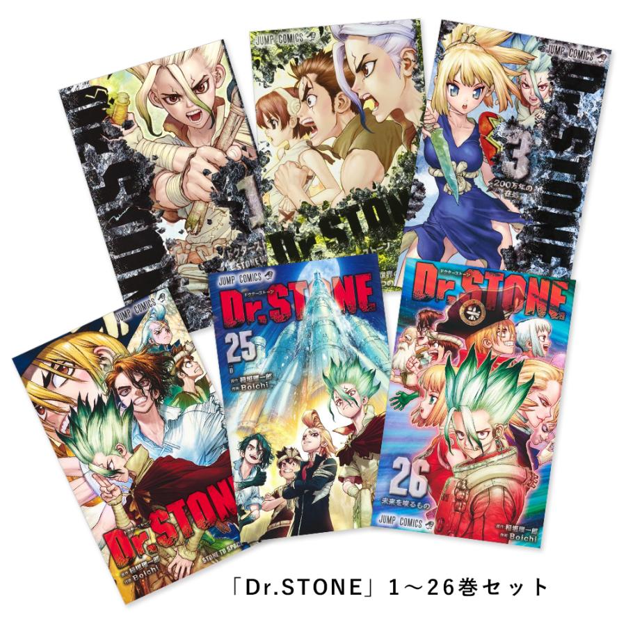 Dr.STONE ドクターストーン 全巻セット 27＋白夜reboot Dr.STONE 全巻