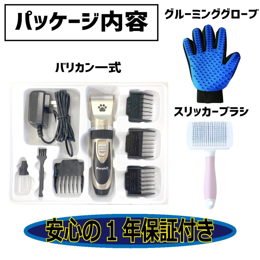 ペット用バリカン グルーミンググローブ付き 犬用バリカン 猫用